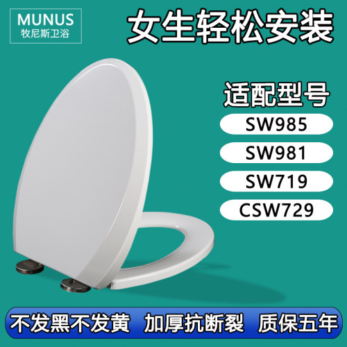 缓降抗菌无毒马桶盖适配TOTO SW CSW 985 981 719 729 B RB GB