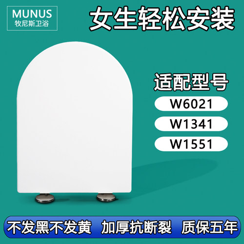 马桶盖  缓降坐便圈盖板适配东鹏W6021 W1341 W1551