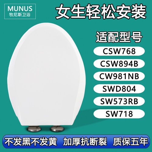 马桶盖适配TOTO CSW768 894B CW981NB SW SWD804 573RB 718 GB SB