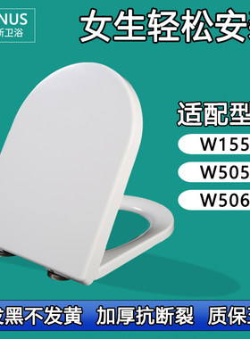 马桶盖 缓冲坐便圈盖板适配东鹏W1551 W5051 W5061