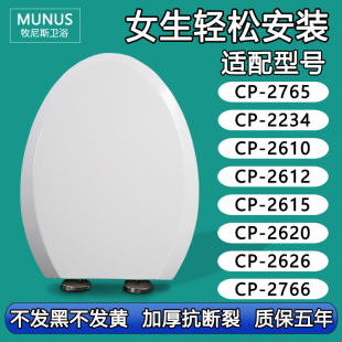缓降马桶盖适配美标CP-2765/2234/2610/2612/2615/2620/2626/2766