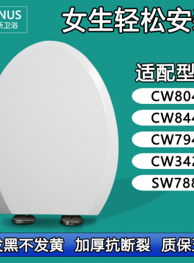 马桶盖缓冲慢降抗菌适配TOTO CW SW 804 844 794 342 788 B RB