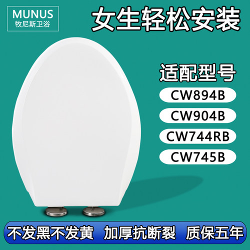 无毒抗菌缓冲马桶盖适配TOTO CW894B CW904B CW744RB CW745B