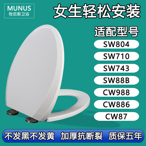 坐便盖 加厚缓降马桶盖适配TOTO SW804 710 743 88B CW988 886 87