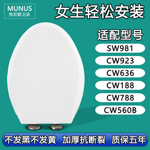马桶盖 坐便器盖板加厚适配TOTO SW981 CW923 636 188 788 560B R