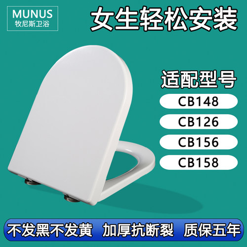 马桶盖 缓冲坐便器盖板适配鹰牌148 CB126 CB156 CB158