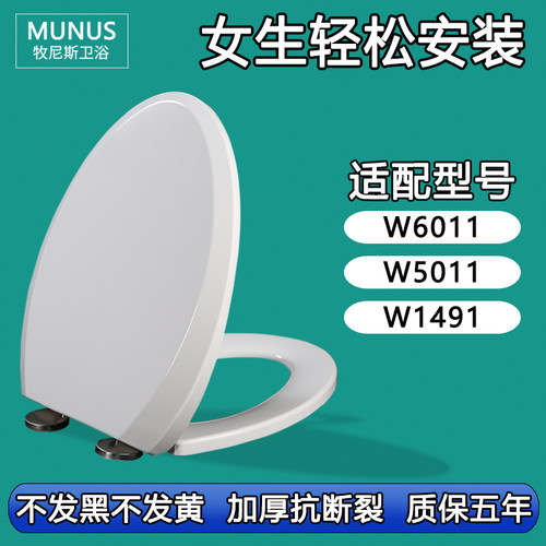 马桶盖 缓降马桶座便盖适配东鹏W6011 W5011 W1491
