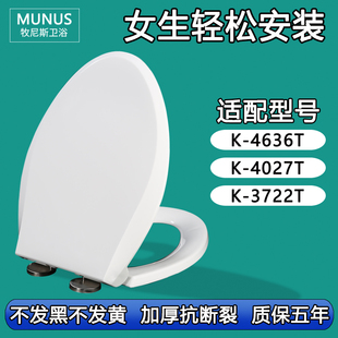 马桶盖 缓降座便盖加厚适配科勒K-4636T K-4027T K-3722T