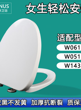马桶圈 加厚缓降马桶盖适配东鹏W0611 W0511 W1431