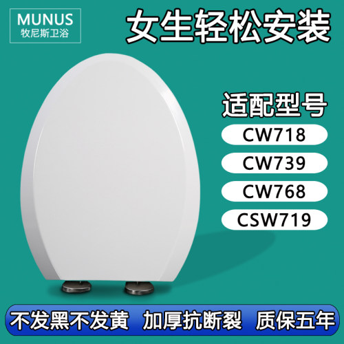 马桶盖 坐便盖板坐便圈适配TOTO CSW CW718 739 768 719 B GB RB