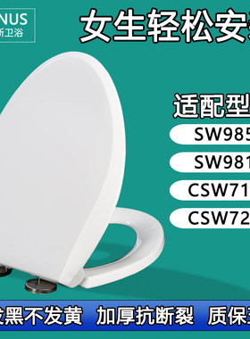 通用马桶盖 坐便圈盖板适配TOTO SW CSW 985 981 719 729 B RB GB