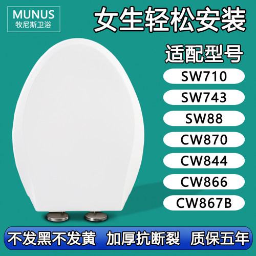 马桶盖座坐便盖器盖板适配TOTO SW710 743 88 CW870 844 866 867B
