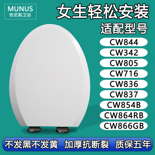 马桶盖适配TOTO CW864RB 844 342 805 716 836 837 854B 866GB