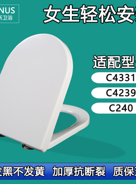 马桶盖 缓降座便盖板适配和成C4331 C4239 C240