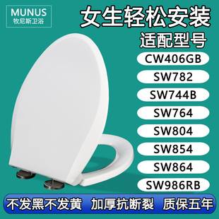 马桶盖适配TOTO CW406GB SW782 744B 764 804 854 864 986RB SB