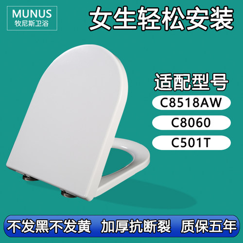 加厚马桶盖 缓降座便盖适配和成C8518AW C8060 C501T