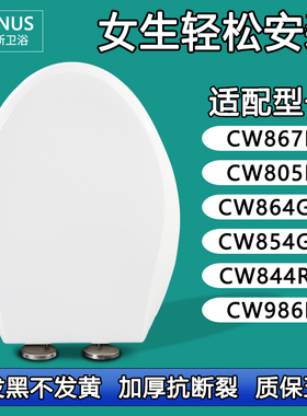 通用TOTO马桶盖CW867B CW805B CW864GB CW854GB CW844RB CW986B