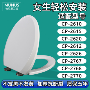 缓冲马桶盖适配美标CP-2610/2615/2620/2612/2626/2767/2768/2770