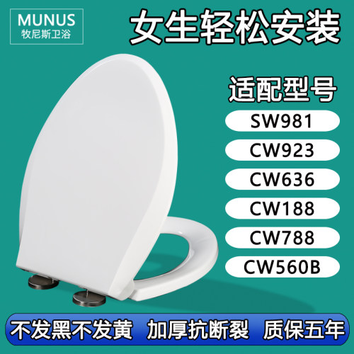马桶圈 加厚缓降马桶盖适配TOTO SW981 CW923 636 188 788 560B R