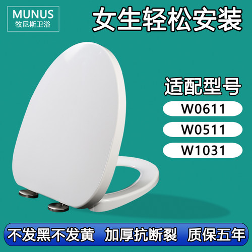 坐便圈 通用缓降马桶盖适配东鹏W0611 W0511 W1031