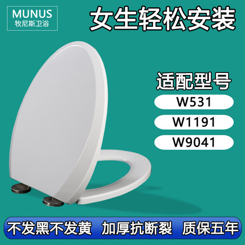 坐便圈 通用缓降马桶盖适配东鹏W531 W1191 W9041