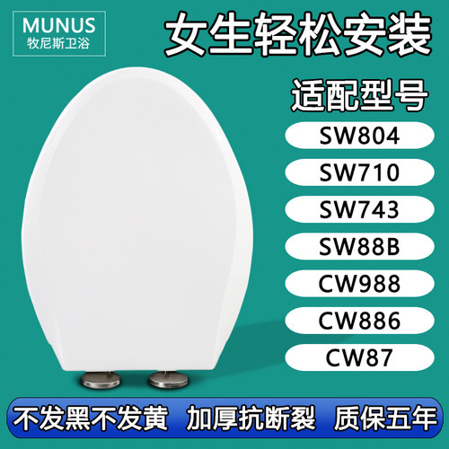 马桶盖 座坐便盖器盖板适配TOTO SW804 710 743 88B CW988 886 87