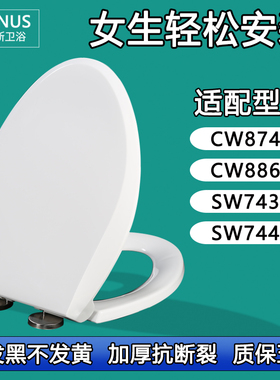 通用马桶盖 老式坐便盖适配TOTO CW874B CW886B SW743B SW744B