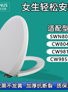马桶盖 座便盖 马桶圈适配TOTO SWN804B CW804B CW981B CW985PB