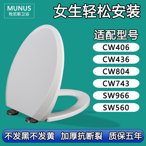 缓降坐便盖加厚马桶盖适配TOTO SW CW 406 436 804 743 966 560 B