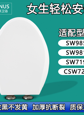 老式缓降坐便盖 马桶盖适配TOTO SW CSW 985 981 719 729 B RB GB