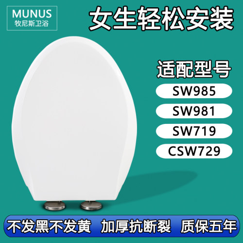老式缓降坐便盖 马桶盖适配TOTO SW CSW 985 981 719 729 B RB GB