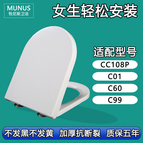 马桶圈 加厚缓降马桶盖适配鹰牌CC108P C01 60 99