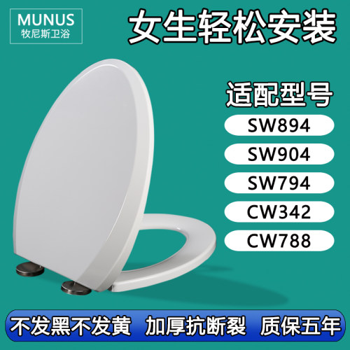 老式坐便圈 通用马桶盖适配TOTO CW SW894 904 794 342 788 B RB