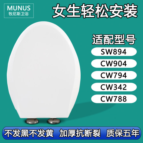 马桶盖 座便盖板坐便圈适配TOTO CW SW894 904 794 342 788 B RB