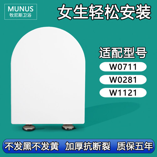 马桶盖 老式缓冲坐便盖适配东鹏W0711 W0281 W1121