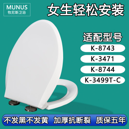 马桶盖适配科勒K-8743  K-3471  K-8744  K-3499T-C 坐便盖器盖板