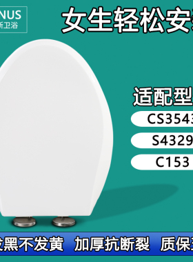 马桶盖 缓降加厚马桶圈适配和成CS3543 S4329 C153