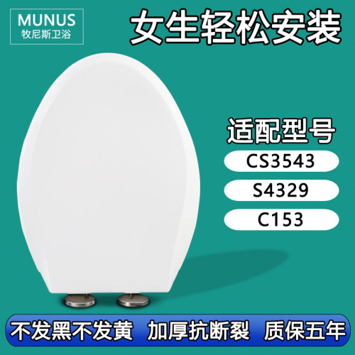 马桶盖 缓降加厚马桶圈适配和成CS3543 S4329 C153