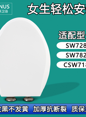 通用马桶盖 坐便器盖板适配TOTO SW CSW 728 782 718 B RB GB
