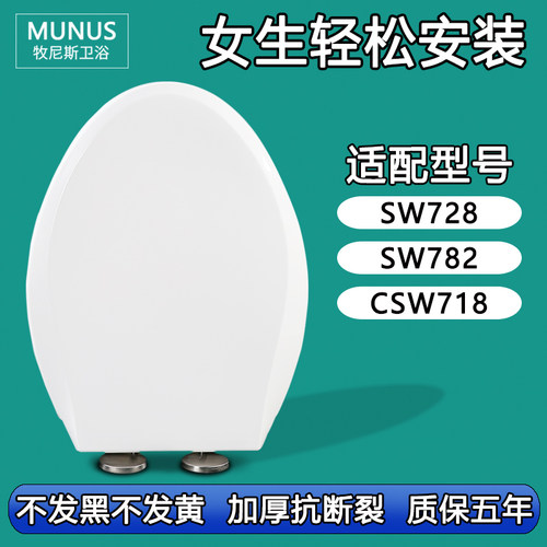 通用马桶盖 坐便器盖板适配TOTO SW CSW 728 782 718 B RB GB