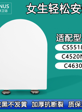 坐便圈 通用缓降马桶盖适配和成CS5518 C4520N C4630