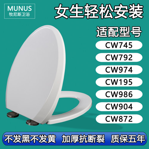 座便圈 老式缓降马桶盖适配TOTO CW745 792 974 195 986 904 872