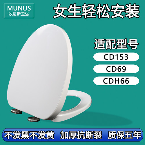 马桶盖 缓冲座坐便盖器适配鹰牌CD153 CD69 CDH66