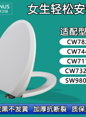 马桶盖 座便盖板坐便圈适配TOTO SW CW782 744 717 732B RB 980K