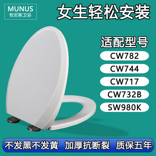 马桶盖 座便盖板坐便圈适配TOTO SW CW782 744 717 732B RB 980K