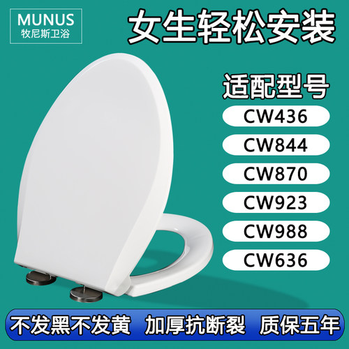 马桶盖 缓降座坐便盖板适配TOTO CW 436 844 870 923 988 636 B G