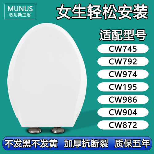 通用马桶盖 座坐便盖板适配TOTO CW745 792 974 195 986 904 872