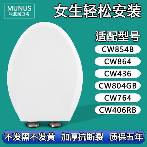 马桶盖 加厚坐便圈盖板适配TOTO CW854B 864 436 804GB 764 406RB