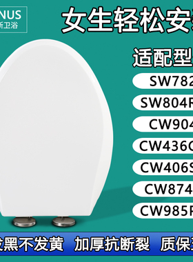 缓冲马桶盖适配TOTO SW782 804RB CW904 436GB 406SB 874B 985PB