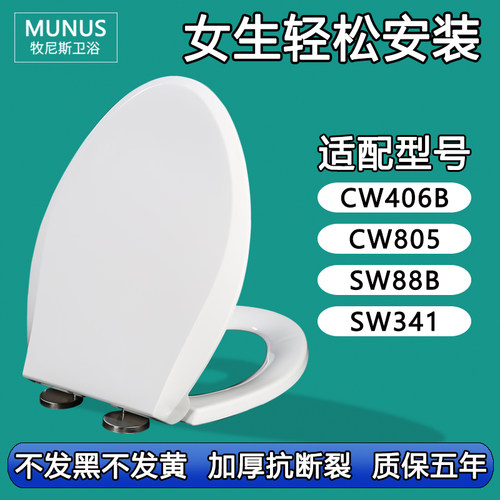 马桶盖 缓降座坐便盖板适配TOTO CW406B/RB/SB CW805 SW88B SW341